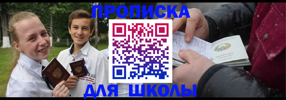 временная регистрация поиск в Порхове