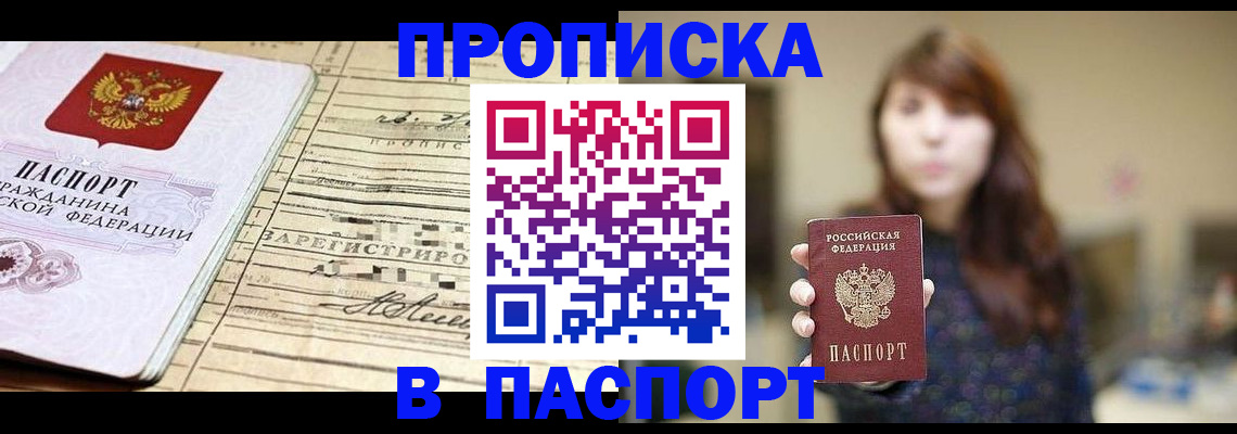 временная регистрация законно в Порхове