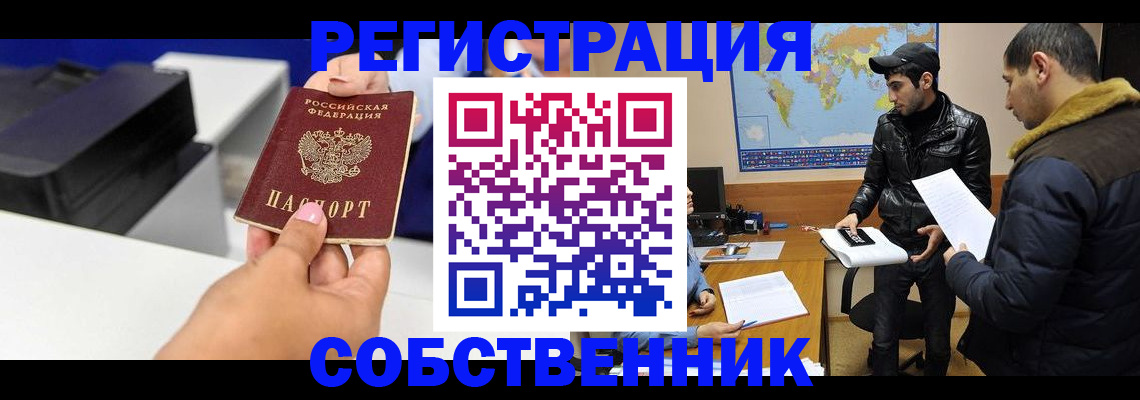 временная регистрация надежно в Порхове
