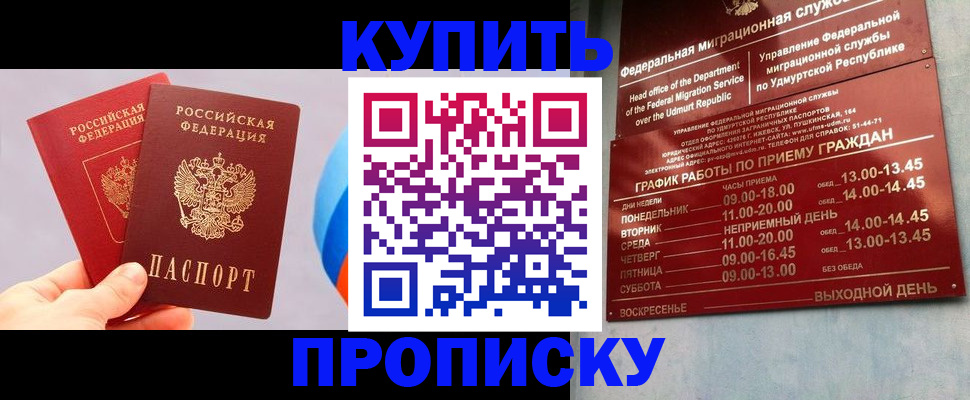 временная регистрация для школы в Порхове