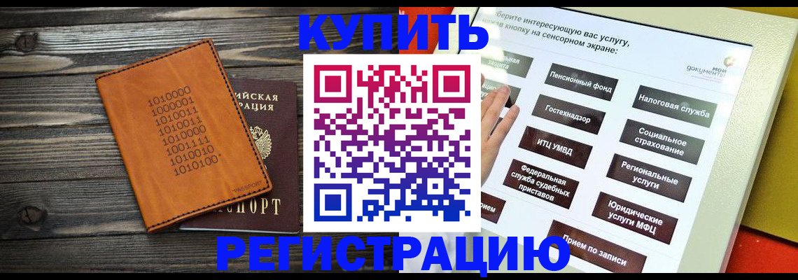 временная регистрация госуслуги в Порхове